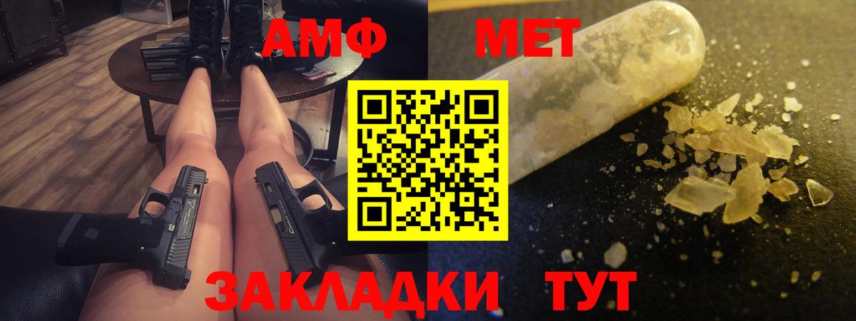 Борзя  Amphetamine Premium  Amphetamine  Вход с VPN 