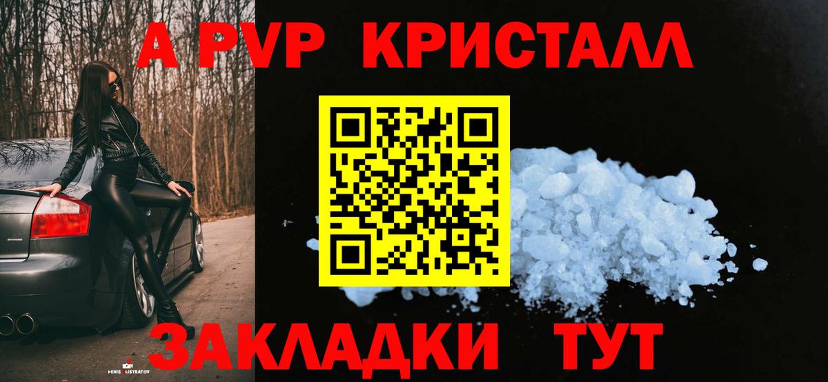 Alpha PVP кристаллы Борзя