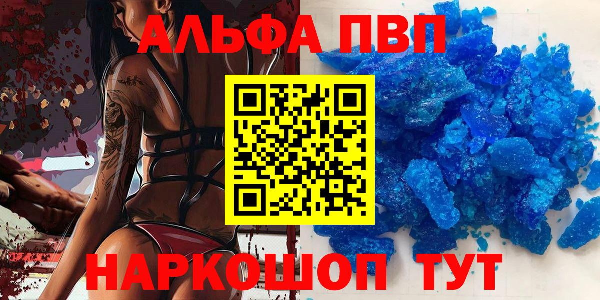 A PVP крисы CK Борзя