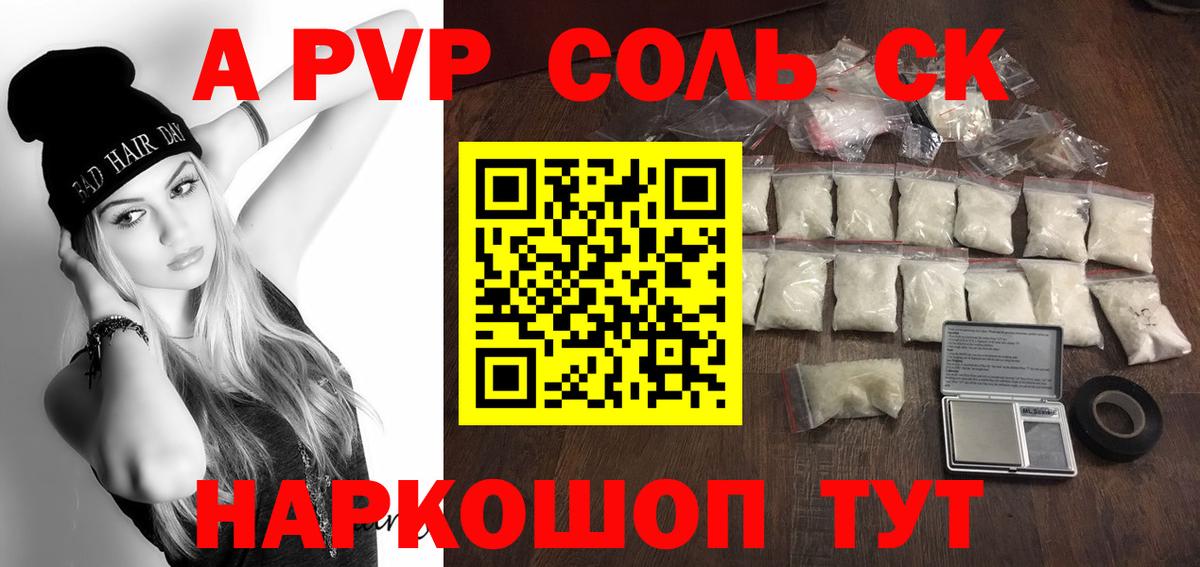 A-PVP  Alfa_PVP СК КРИС  Alpha PVP крисы CK  Борзя  A PVP Crystall 