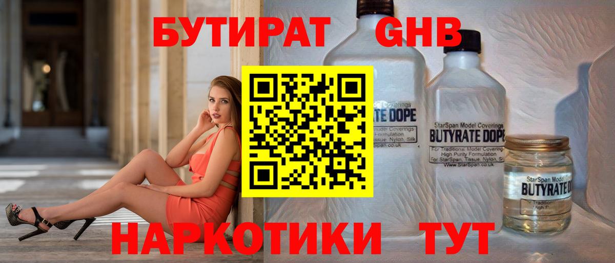 Бутират BDO 33% Борзя