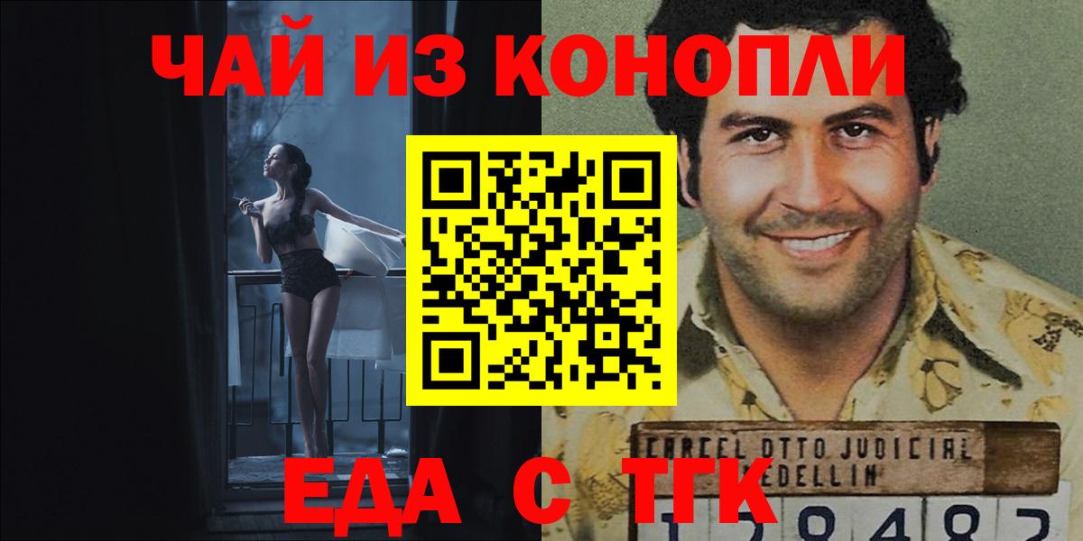 Печенье с ТГК конопля  Борзя 