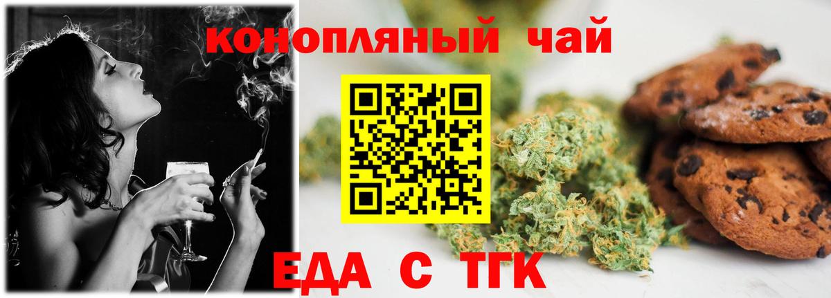 Canna-Cookies конопля  Вход с VPN  Борзя 