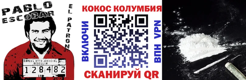 КОКАИН Колумбийский  Борзя 