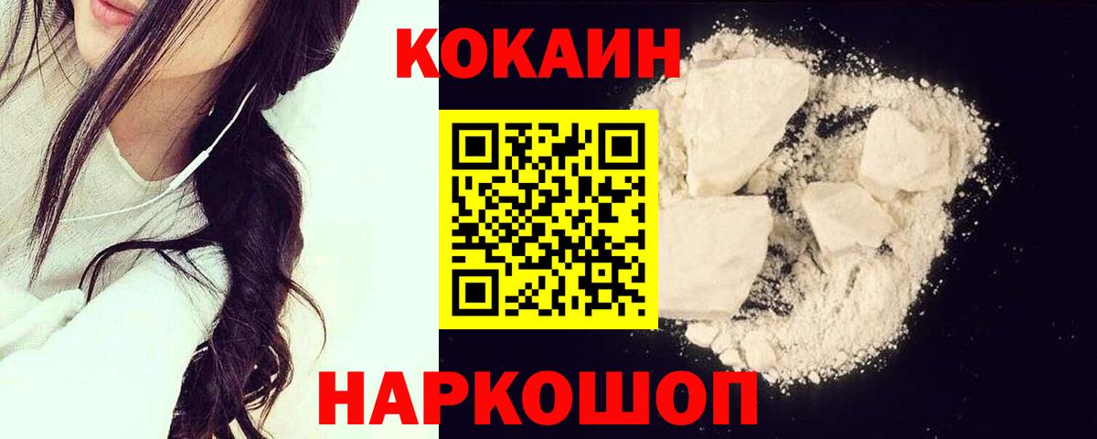 Кокаин VHQ Борзя