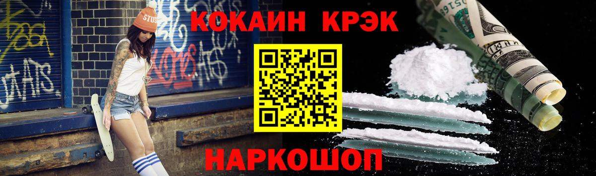 COCAIN  Кокаин 99%  Вход с VPN  Борзя 