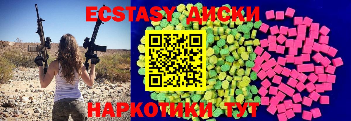ЭКСТАЗИ 99% Борзя