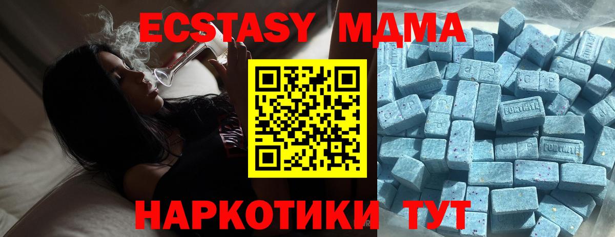 ЭКСТАЗИ 99%  Вход с VPN  Борзя  Ecstasy 280мг 