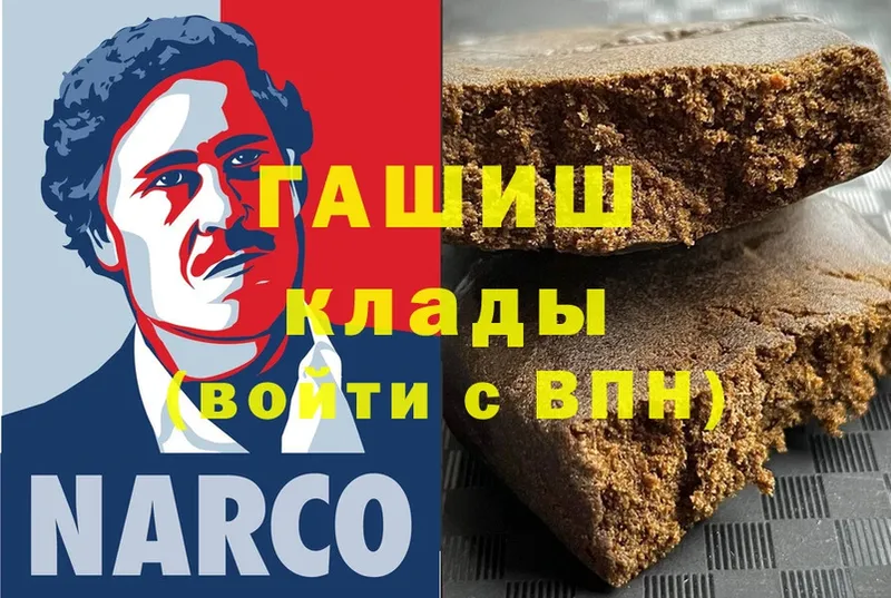 ГАШ hashish  МЕГА ТОР  Борзя 