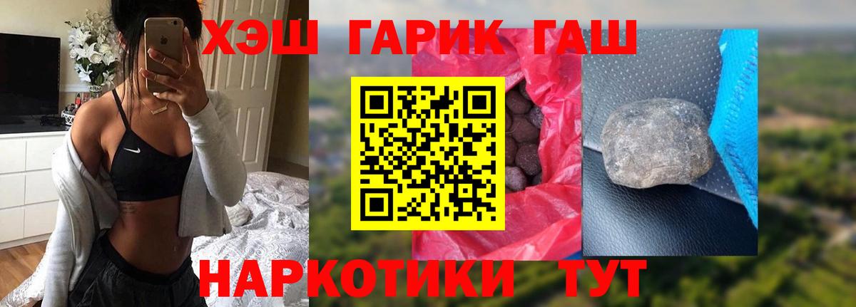 ГАШИШ гашик Борзя