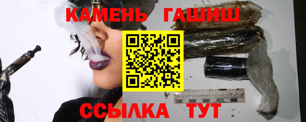 ГАШИШ ice o lator  ГАШИШ Cannabis  Борзя  Вход с VPN 