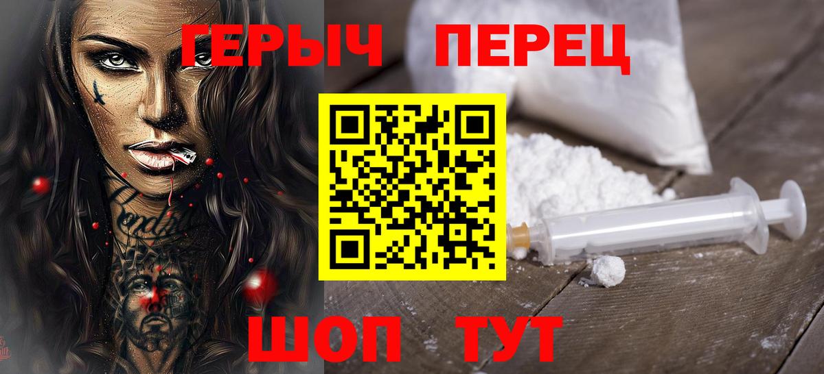 ГЕРОИН  ГЕРОИН Афган  Вход с VPN  Борзя 