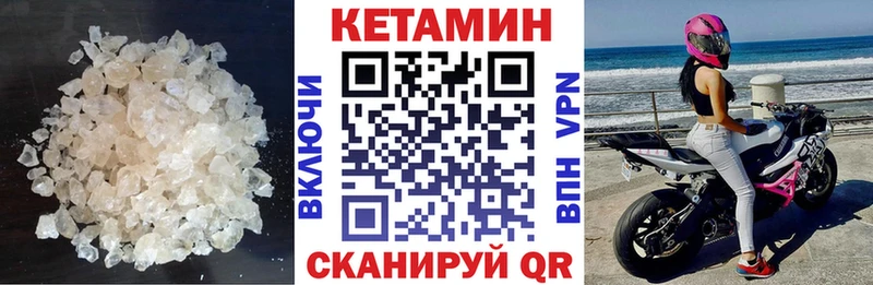 КЕТАМИН ketamine  Борзя 