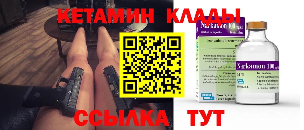 КЕТАМИН VHQ  KRAKEN как зайти  Борзя  КЕТАМИН ketamine  Вход с VPN 