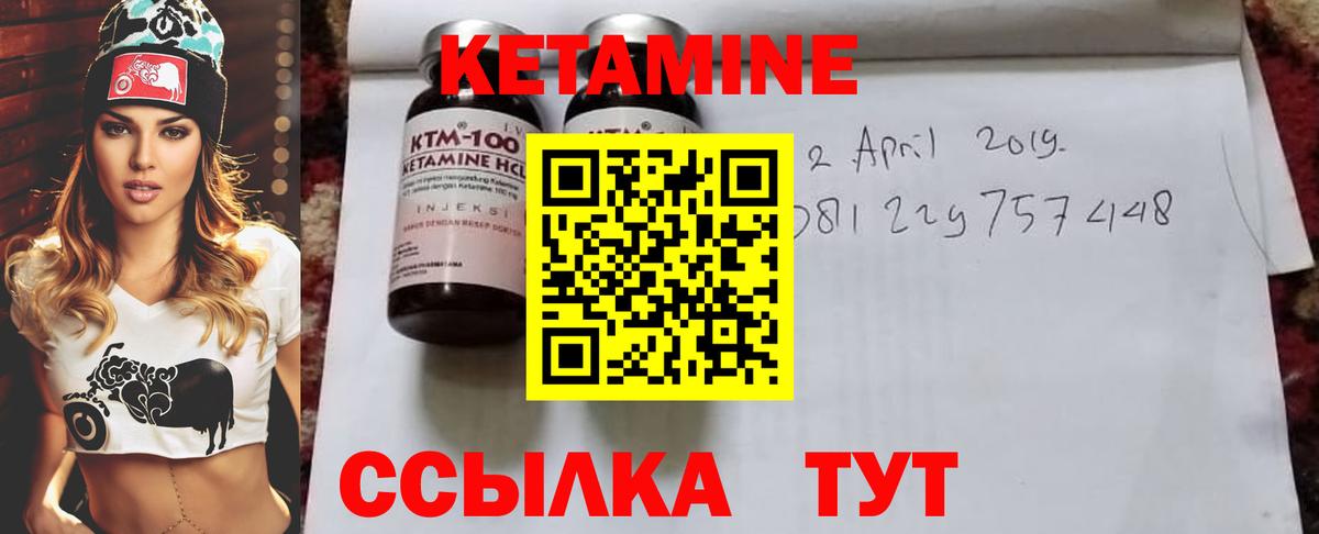 КЕТАМИН ketamine Борзя