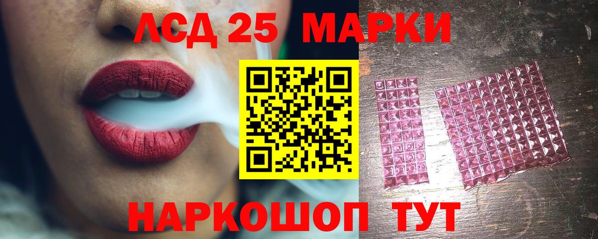 LSD-25 экстази кислота Борзя
