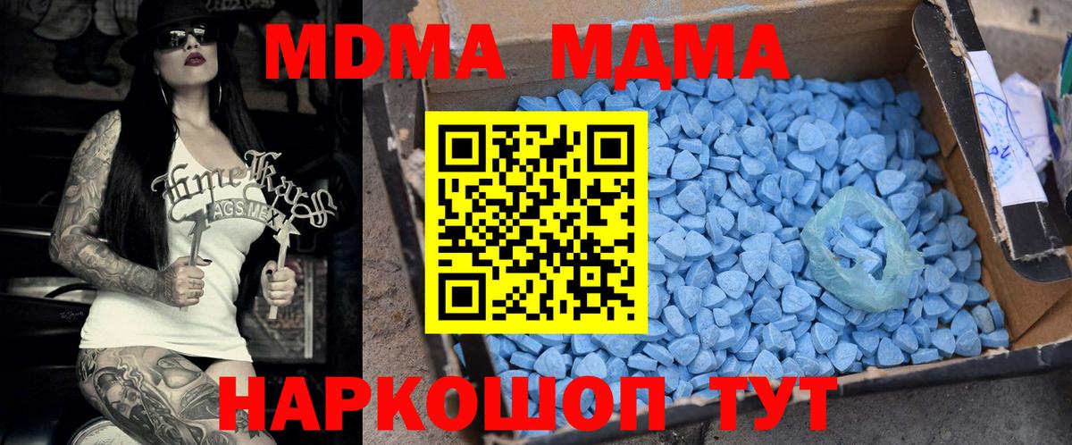 Борзя  МДМА  Вход с VPN  МДМА Molly 