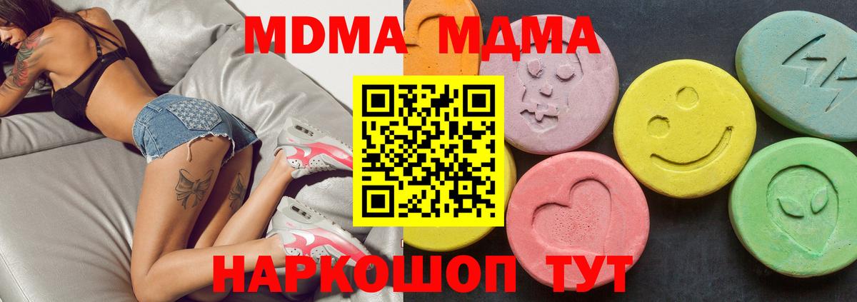 MDMA молли Борзя