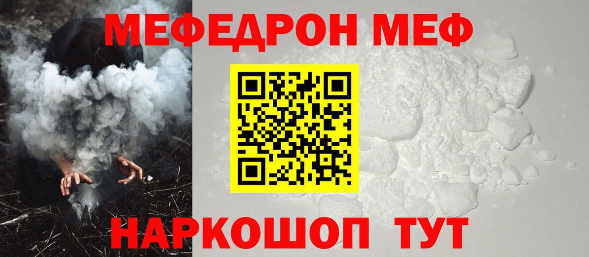 Борзя  МЕФ VHQ  Вход с VPN  Мефедрон  МЯУ-МЯУ VHQ 