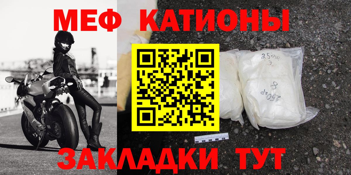 Мефедрон мука  Борзя  Мефедрон  МЕФ мука 