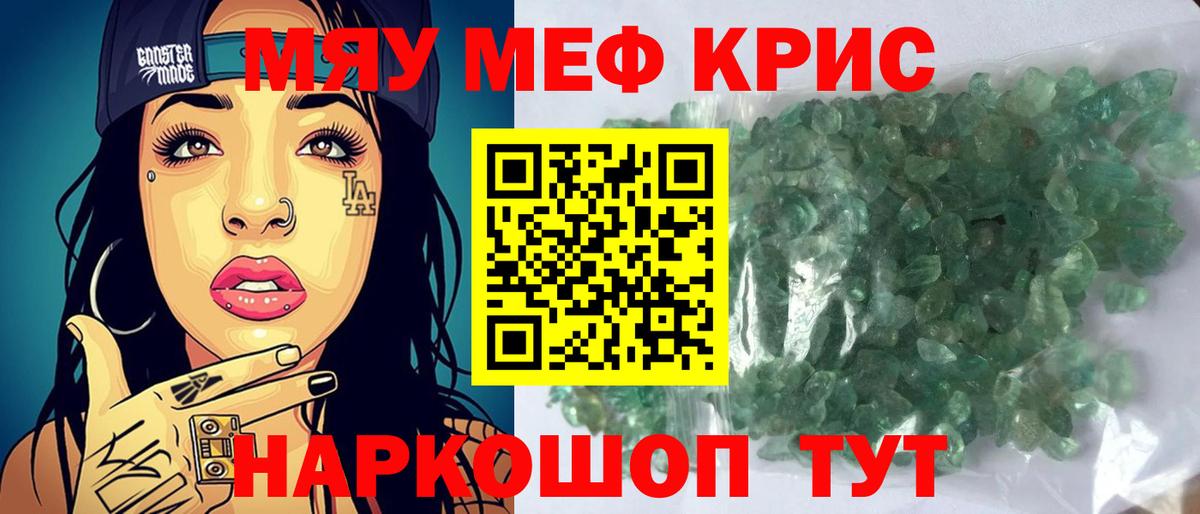 Мефедрон мука Борзя