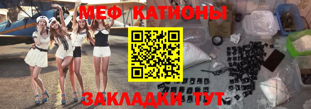 Мефедрон кристаллы Борзя