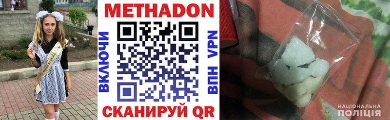 сколько стоит  Борзя  МЕТАДОН methadone 