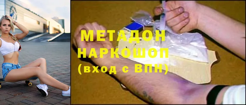 МЕТАДОН methadone  где можно купить наркотик  МЕГА зеркало  Борзя 