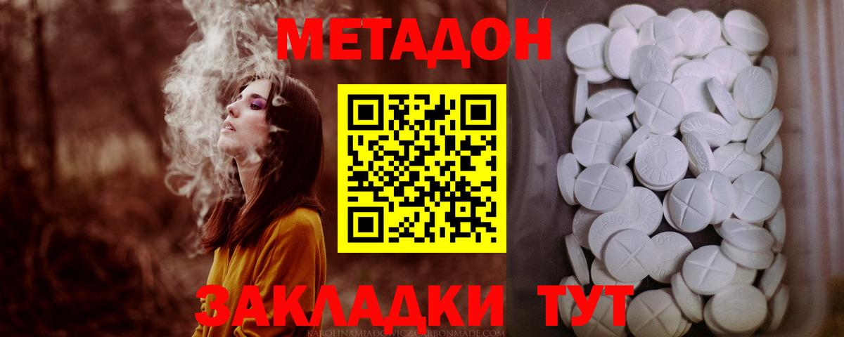 МЕТАДОН кристалл  Вход с VPN  Борзя 