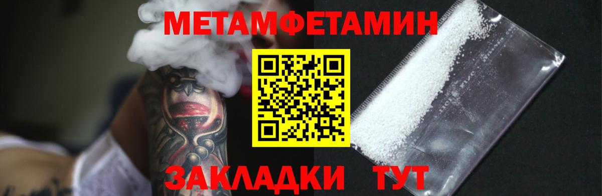 Борзя  Метамфетамин пудра  Вход с VPN  Метамфетамин пудра 