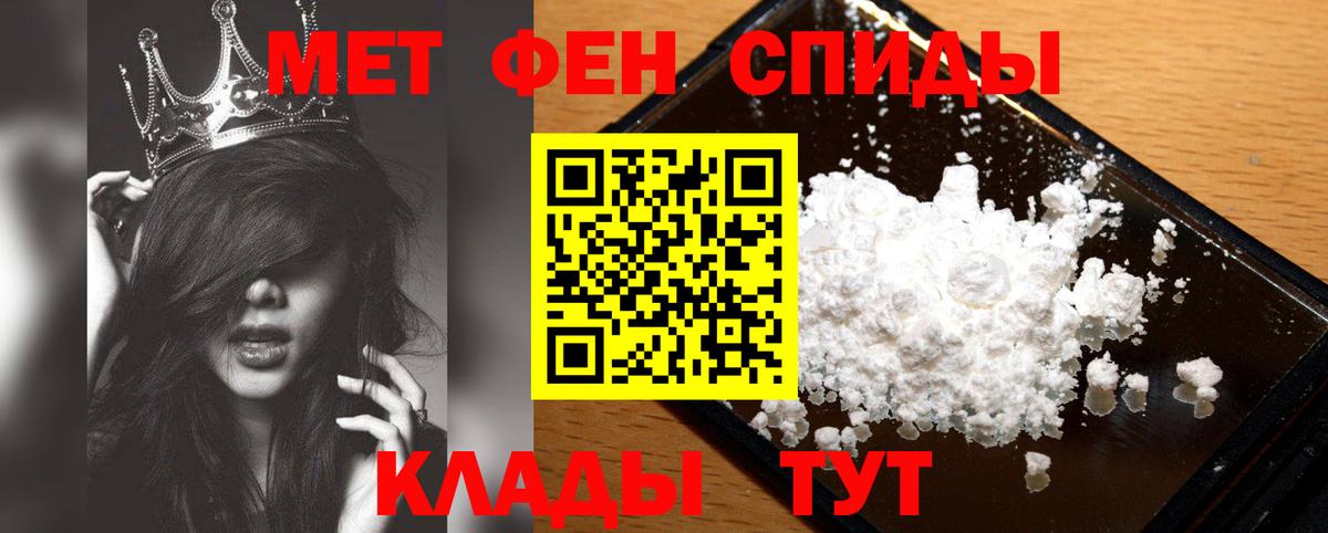 МЕТАМФЕТАМИН Methamphetamine Борзя