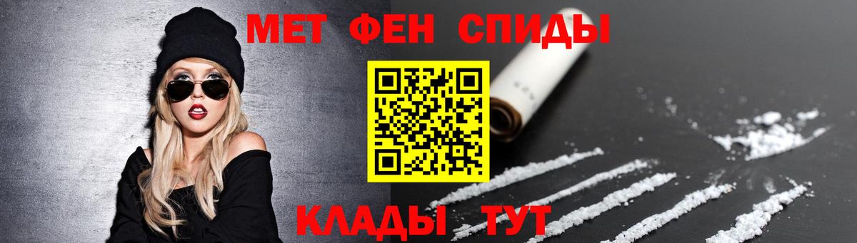 МЕТАМФЕТАМИН пудра  МЕТАМФЕТАМИН  Борзя 